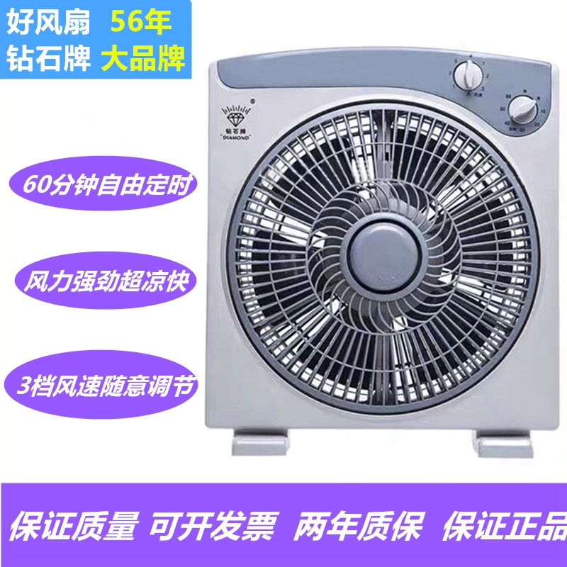 钻石牌电风扇家用台式转页扇学生