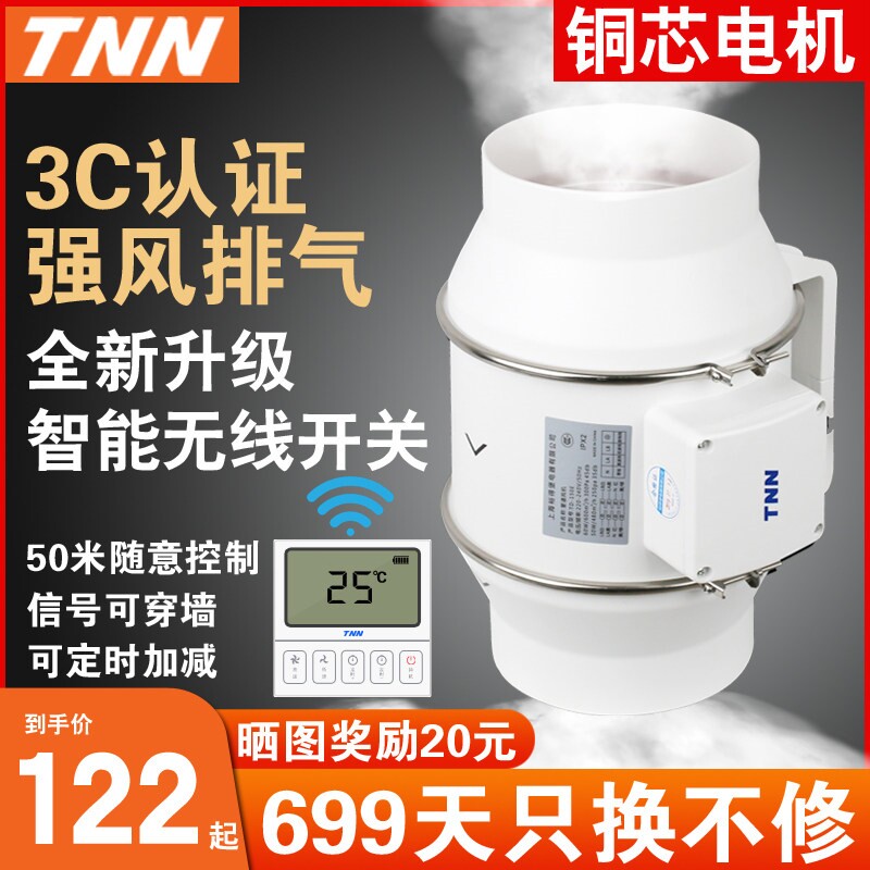 遥控管道风机4寸6寸8寸强力排气