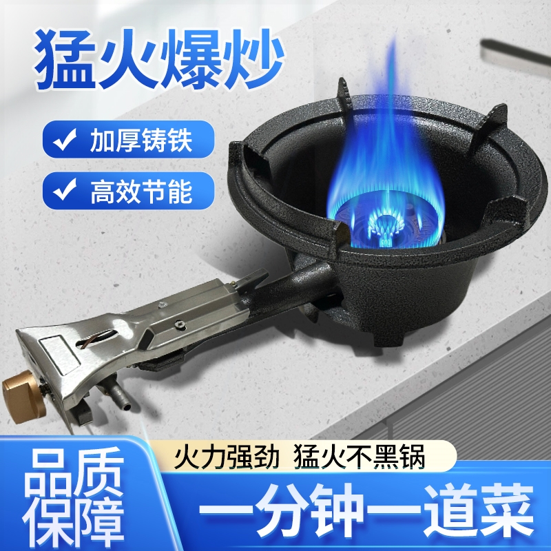 猛火灶商用单灶饭店专用猛火炉快火力煤气灶液化气灶速炉头节能大