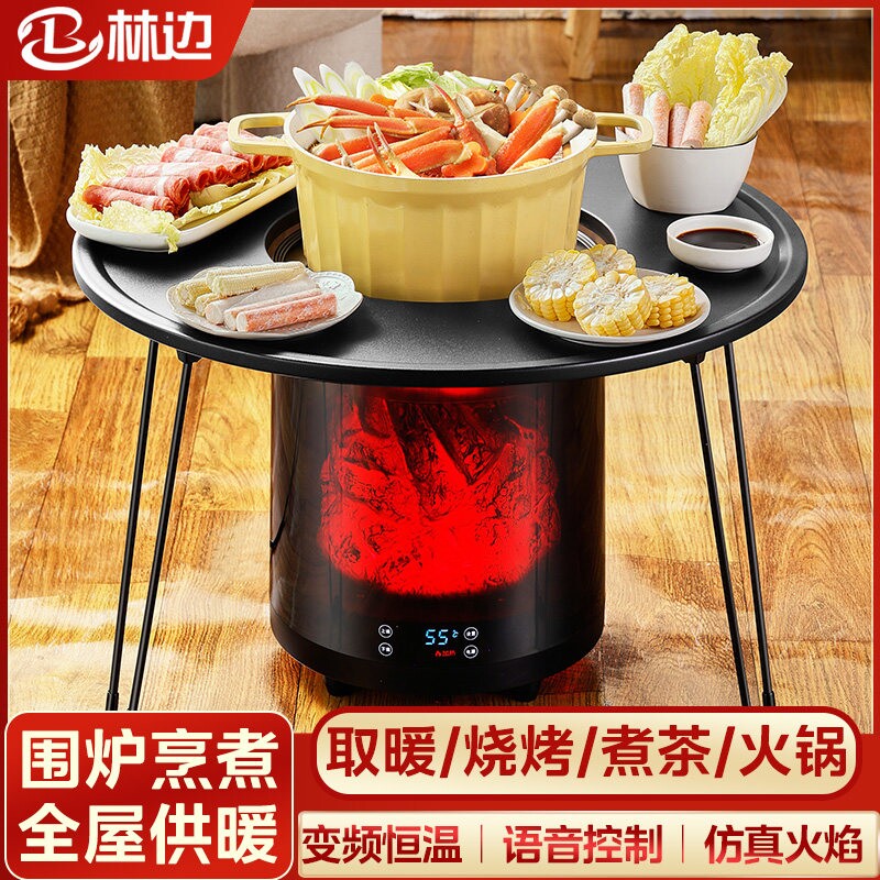 林边围炉取暖器家用多功能电暖器