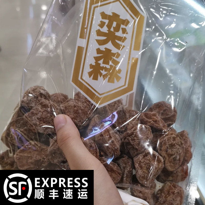 上海奕森新鲜采购南京路陈皮