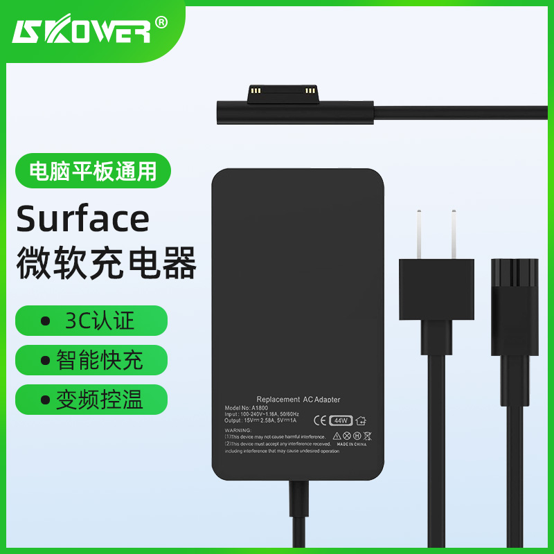 SKOWER微软surface充电线适用pro 3 4 5 6 7笔记本电源适配器电脑平板laptop 1/2二合一充电器-封面