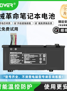 SKOWER机械革命Z2 Air S1/2/3 Pro深海幽灵X8/X9Ti机械师F117-B T90 Plus神舟战神Z7泰坦X1 X2笔记本电脑电池