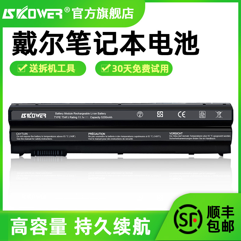 SKOWER戴尔E6420 E5420 E6430 E6520 5520 5525 7420 E5530 E6530 M421R 8858X T54FJ Vostro 3560笔记本电池 3C数码配件 笔记本电池 原图主图