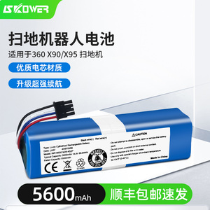 SKOWER适用360扫地机器人C50 X90 X95 S6 S5 S7 T90 eufy L70电池