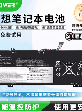 SKOWER联想拯救者Y7000P R720小新Air 14/15 Pro 13iwl Thinkpad X1 Carbon X240 T480 G40潮5000笔记本电池