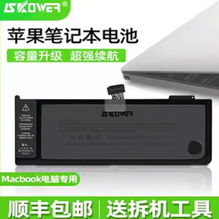 高性能苹果Macbook笔记本电池