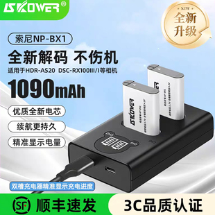 rx1r bx1适用索尼zv1黑卡rx100 cx240e hx60充电器 SKOWER相机电池np wx350 cx405 hx50