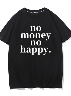 【没钱没快乐】no money no happy英文印花设计男女宽松短袖T恤