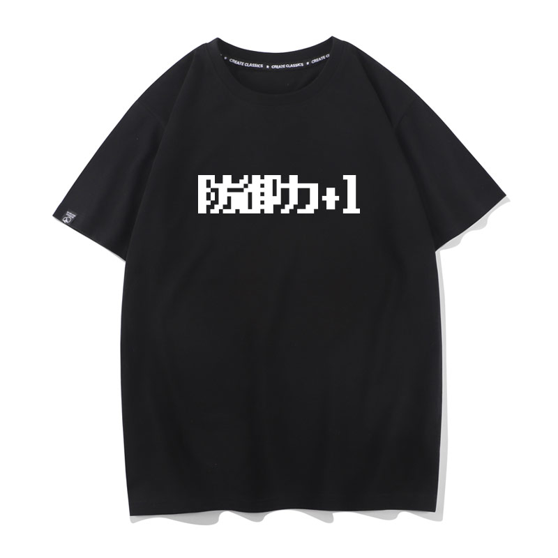 防御力+1 HP1血条游戏动漫周边纯棉短袖T恤肥宅宅二次元衣服