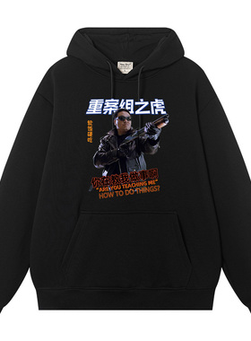 周星驰吴孟达重案组之虎打底衫秋冬连帽男女复古美式卫衣外衣外套