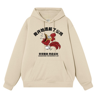我开始理解了公鸡秋季搞怪衣服ins早起百搭连帽卫衣男女外套