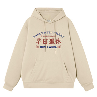 早日退休国潮复古文字趣味印花连帽衫卫衣秋冬男装卫衣服外衣