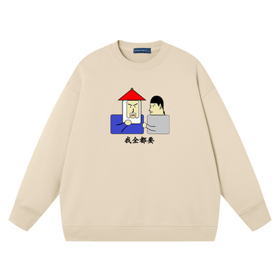 九品芝麻官搞笑卫衣周星驰鳌拜我全都要经典表情港剧衣服上衣