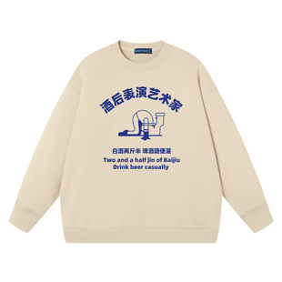 酒后表演艺术家早秋圆领无帽卫衣男宽松休闲薄款秋季长袖外套