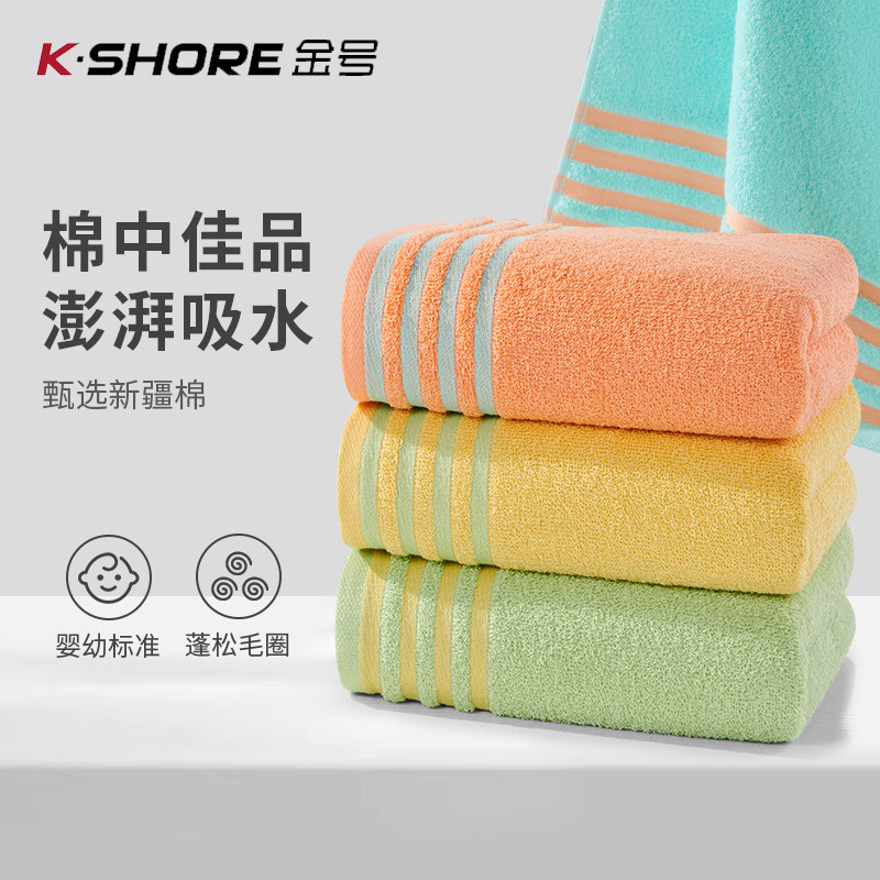 金号毛巾纯棉成人柔软洗脸洗澡家用吸水不易掉毛全棉男女加长2条,居家布艺,毛巾/面巾,淘宝优惠券,粉丝福利购,淘宝优惠卷