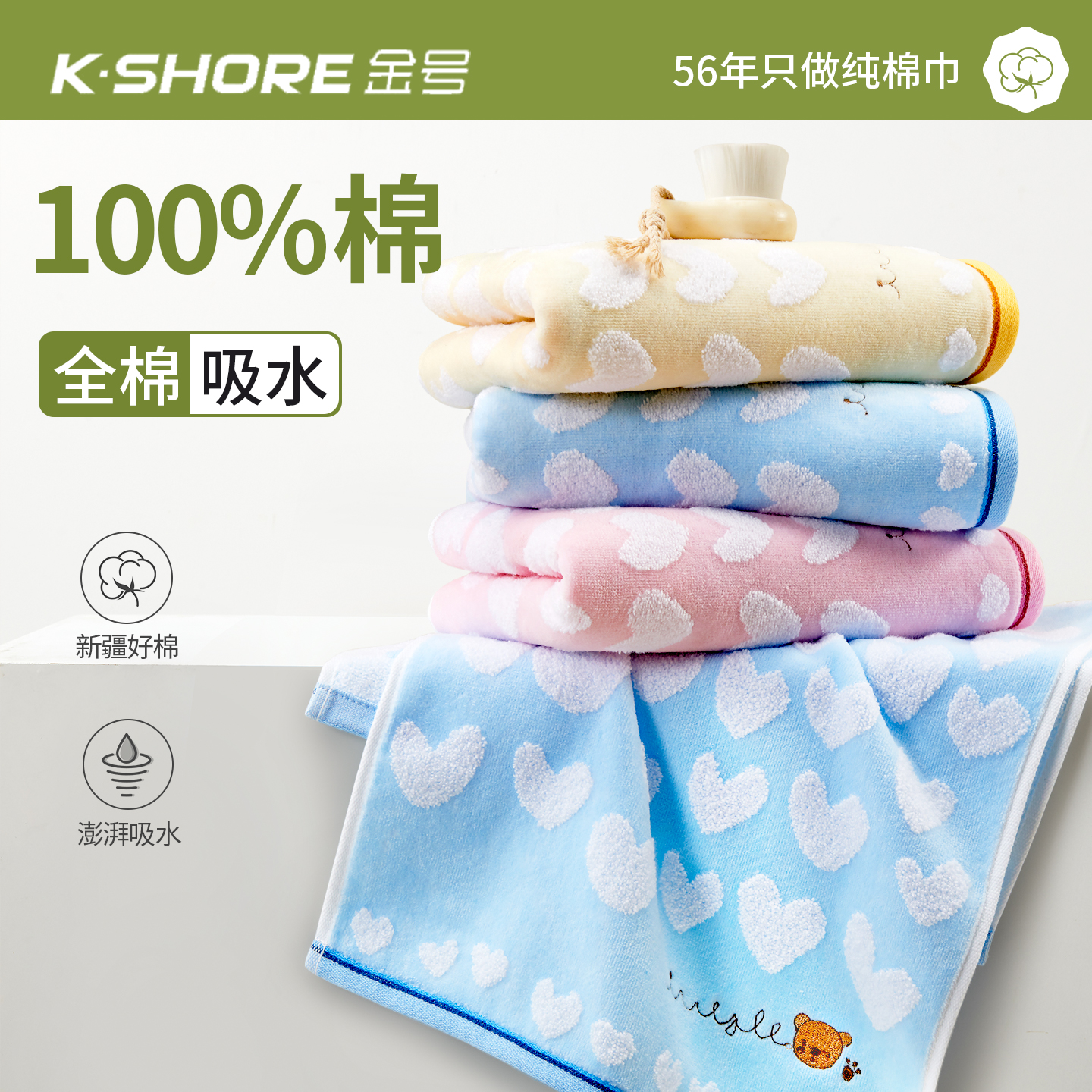 金号毛巾纯棉可爱家用洗脸柔软情侣一对装全棉吸水洗澡女成人面巾