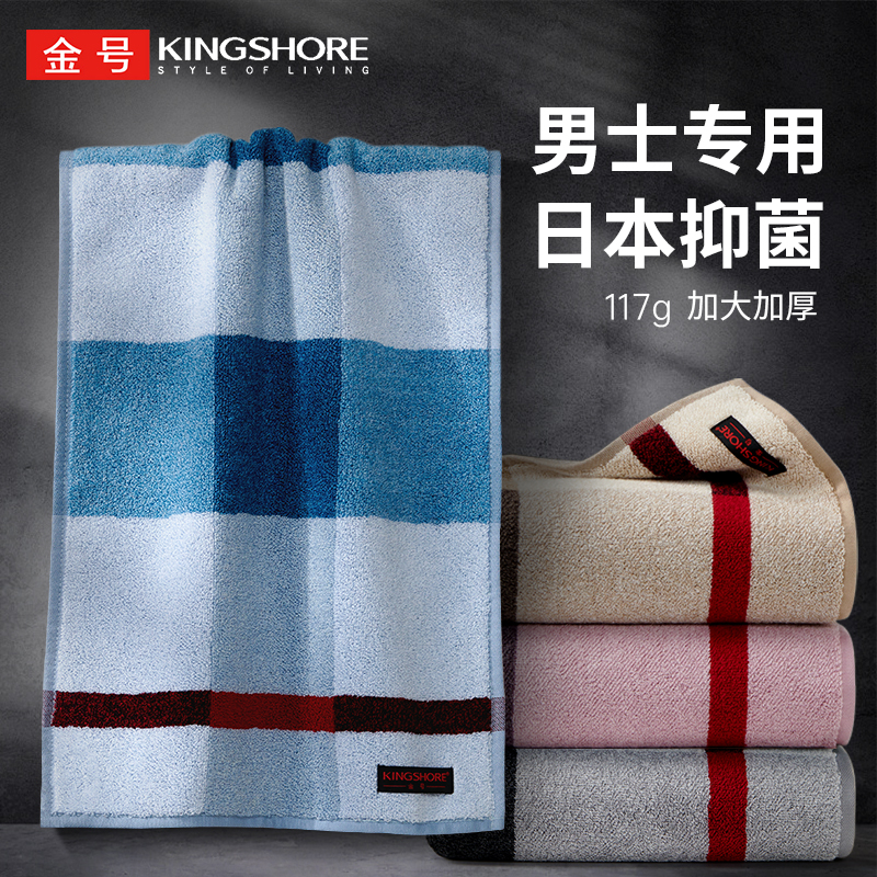 金号毛巾成人高档男士洗澡专用