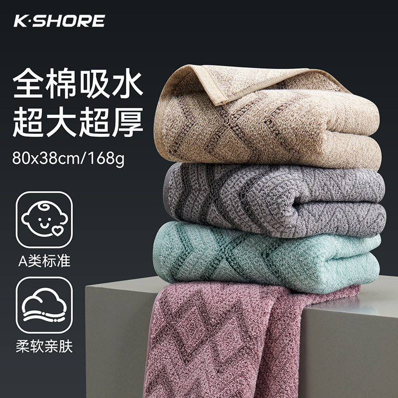金号毛巾加大加厚2025新款全棉纯棉家用洗脸吸水男士成人洗澡专用,居家布艺,毛巾/面巾,淘宝优惠券,粉丝福利购,淘宝优惠卷