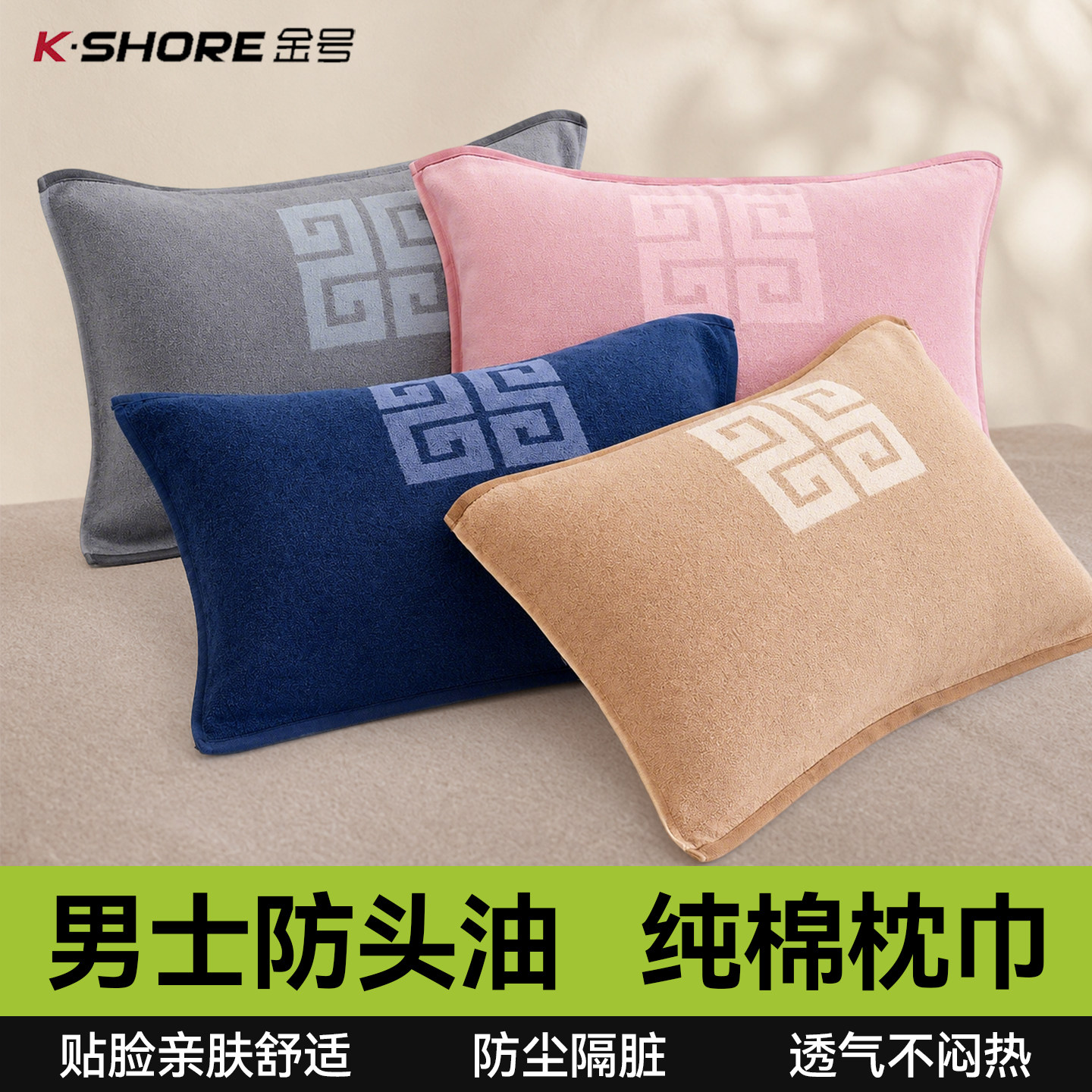 金号纯棉加厚防头油枕巾一对图片