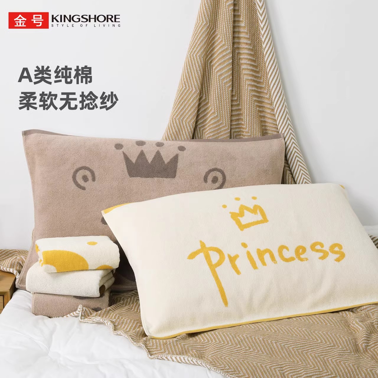 枕巾金号家用学生宿舍枕芯盖巾