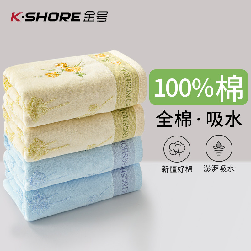 金号女成人纯棉全棉柔软加厚毛巾图片
