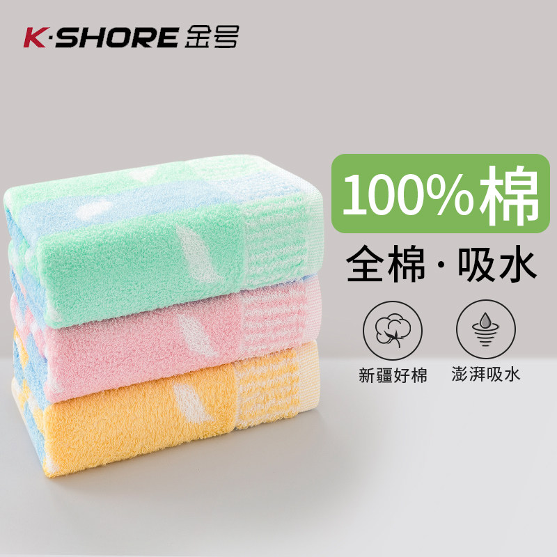 金号家用洗脸纯棉全棉大尺寸毛巾图片