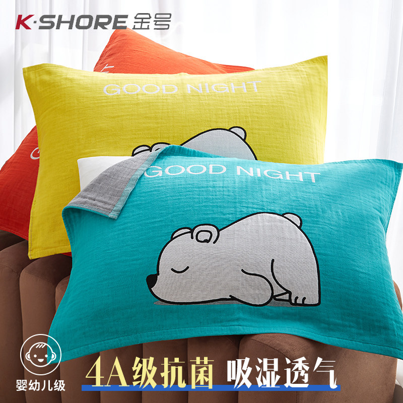 金号枕巾纯棉单条4A级抗菌纱布枕头巾家用学生宿舍男全棉防脱落,床上用品,枕巾,淘宝优惠券,粉丝福利购,淘宝优惠卷