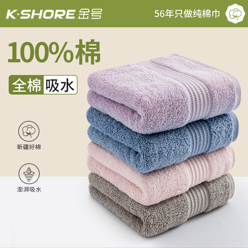 金号家用洗脸纯棉全棉不掉毛毛巾