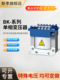 380V220变220V转110V36V24V数控车机床单相干式 隔离BK 控制变压器