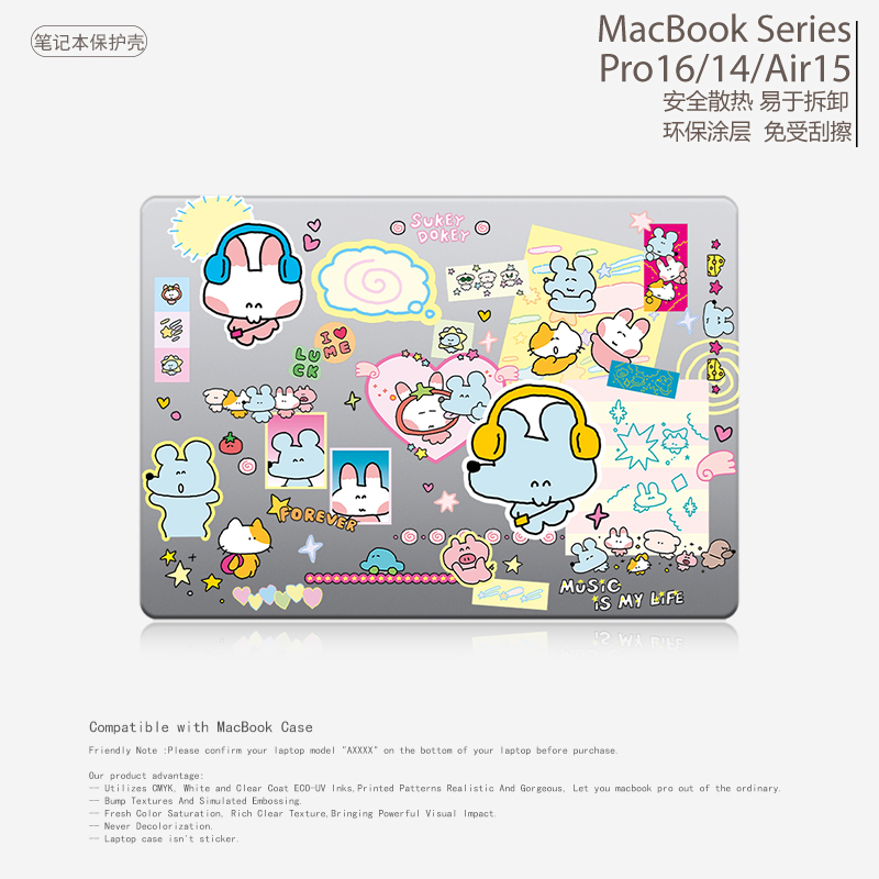 幸运鼠鼠MacbookCase保护壳