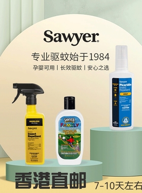 户外-Sawyer索耶长效驱蚊乳液驱蚊喷雾孕婴童