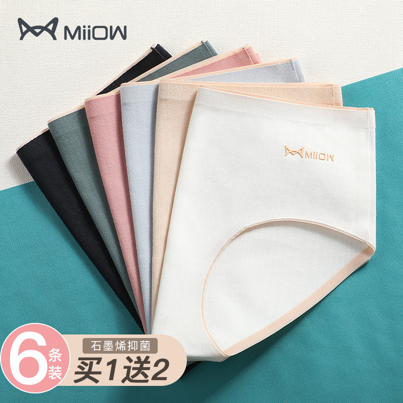 猫人内裤女纯棉抗菌透气女士全棉夏季薄款无痕中腰女生三角短裤