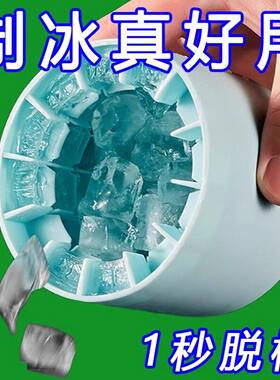 新款捏捏乐制冰桶冰格模具制冰神器家用软硅胶易脱模冰块模具储存