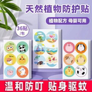 驱蚊贴儿童专用婴儿学生宝宝防蚊神器成人植物精油贴外出防虫叮咬