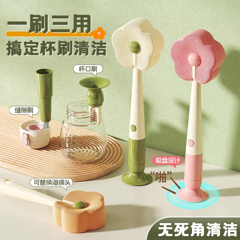 花朵吸盘长柄杯刷多功能三合一奶瓶刷海绵清洁奶嘴缝隙刷套装