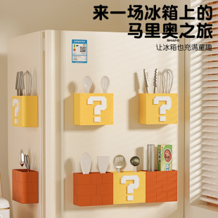 创意马里奥磁吸冰箱收纳盒家用厨房储物磁铁入户门置物盒