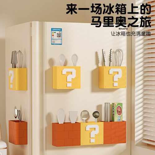 创意马里奥磁吸冰箱收纳盒