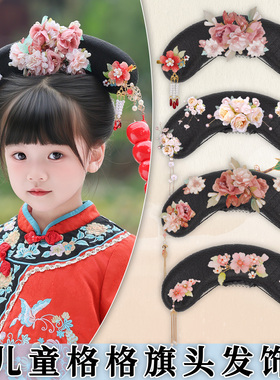 儿童古风汉服发包清朝格格旗头古装女童假发头饰盘发发髻燕尾发型