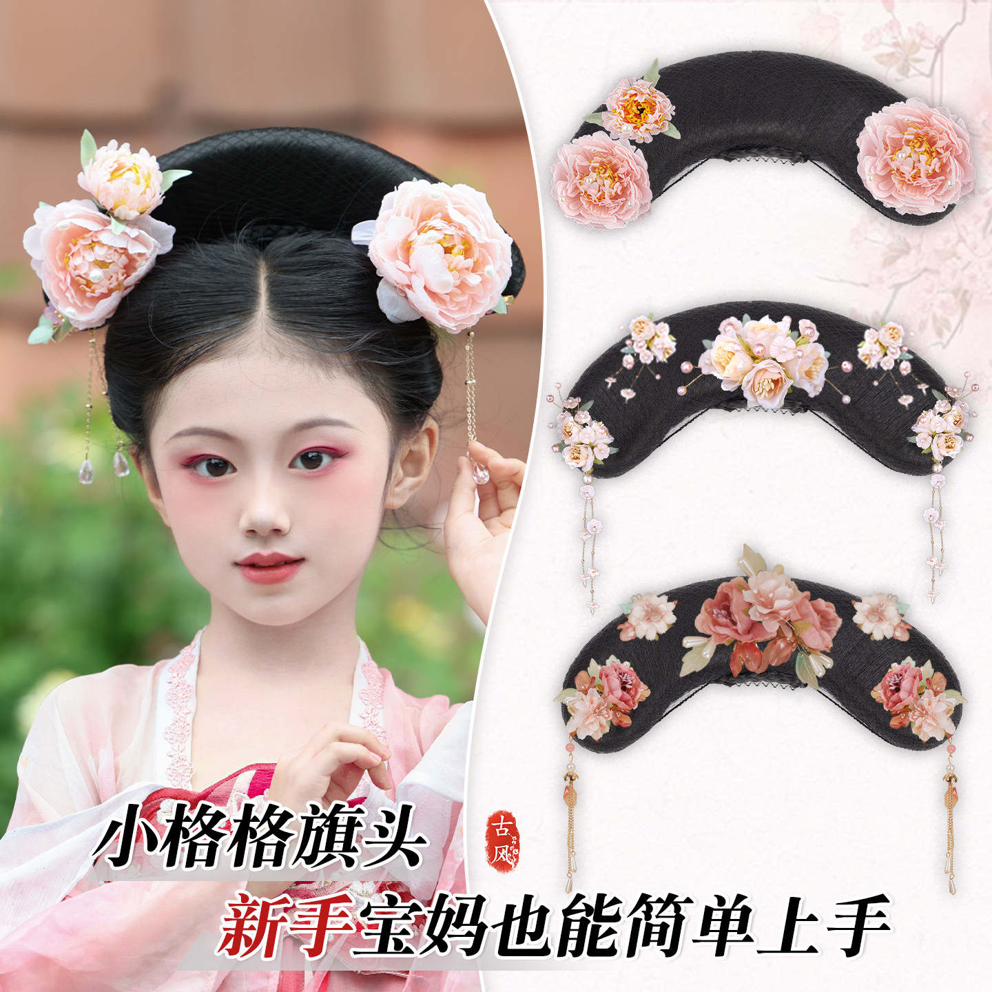 古风假发包儿童格格旗头古典舞演出假发头饰唐装明制造型盘发发包