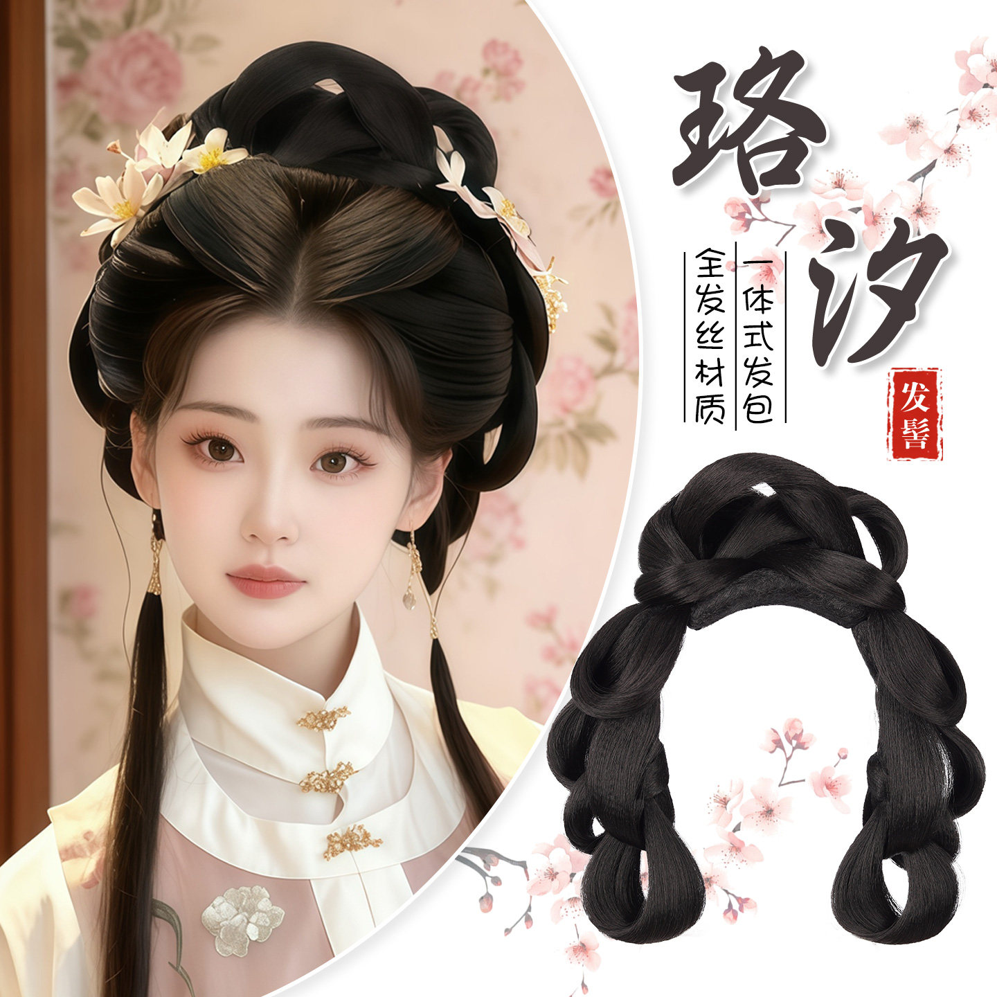 古风汉服全发丝一体发髻假发包