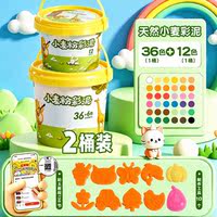 【 EU Standard 】 Morning Light Wheat Pastel Clay, Children's Kindergarten Special Surface Pastel Clay, Plasticine, Primary School Clay Toy Set Mold, Handmade Plasticine mold, Space Clay thumbnail 4