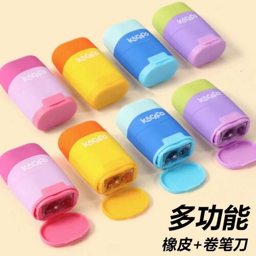 KACO多功能卷笔器橡皮卷笔刀二合一学生文具用品便携式削笔机多彩晨光小型手动迷你小学生双孔滚轮