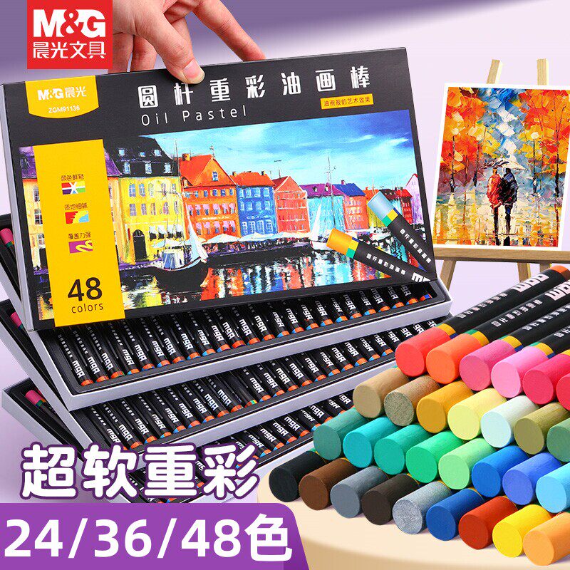 晨光重彩油画棒48色油性软性油画重彩棒小学生儿童不脏手蜡笔画笔DDZX