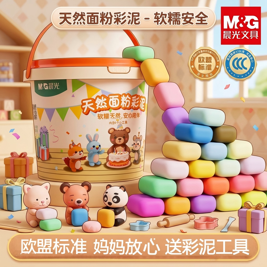 晨光天然面粉彩泥36色儿童黏土橡皮泥幼儿园手工专用无毒桶装超轻粘土儿童玩具益智含模具幼儿园专用环保创意