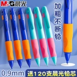 Автоматический детский комплект, канцтовары, 0.9mm
