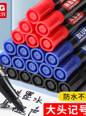 晨光记号笔黑色粗头标记笔物流快递专用大容量红色蓝色多功能马克勾线笔大头笔绘画马克笔工地办公用品mg