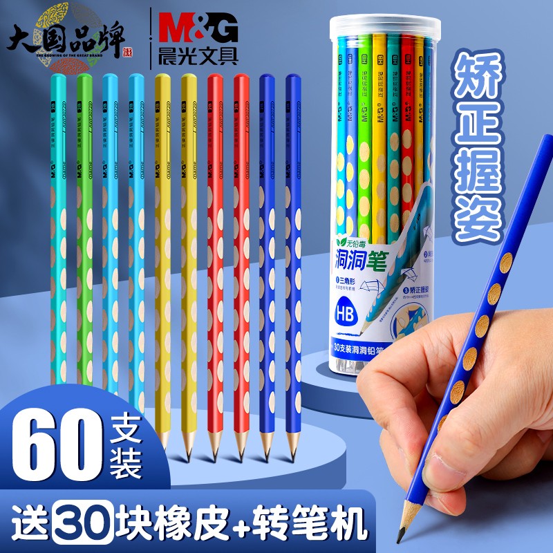 晨光洞洞铅笔小学生专用安全无毒HB矫正握姿三角杆洞洞笔一年级儿童幼儿园2b2比无铅初学者考试练字学习用品使用感如何?