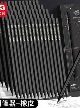 晨光黑木铅笔小学生专用一年级hb铅笔高颜值幼儿园2B铅笔儿童练字笔mg考试套装涂卡笔文具写字铅笔