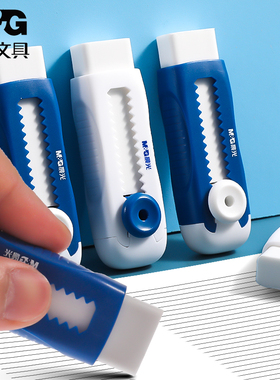 晨光橡皮擦儿童学生专用铅笔橡皮推拉式锁扣推动橡皮擦绘画mg创意卡通可爱橡皮擦超干净多功能学习文具用品